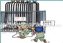漫画：电力安全生产“十项严禁”