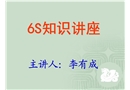 6Sbetway必威官方网站
讲座