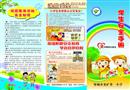 学生安全betway必威官方网站
手册