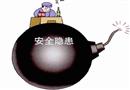 漫画：安全隐患