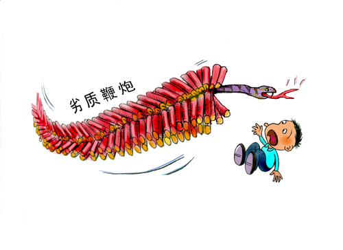 漫画：小心咬人