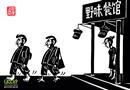环保漫画：转基因