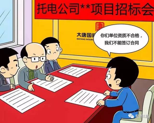 52张漫画诠释安全生产7条红线