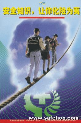 安全betway必威官方网站 让你化险为夷